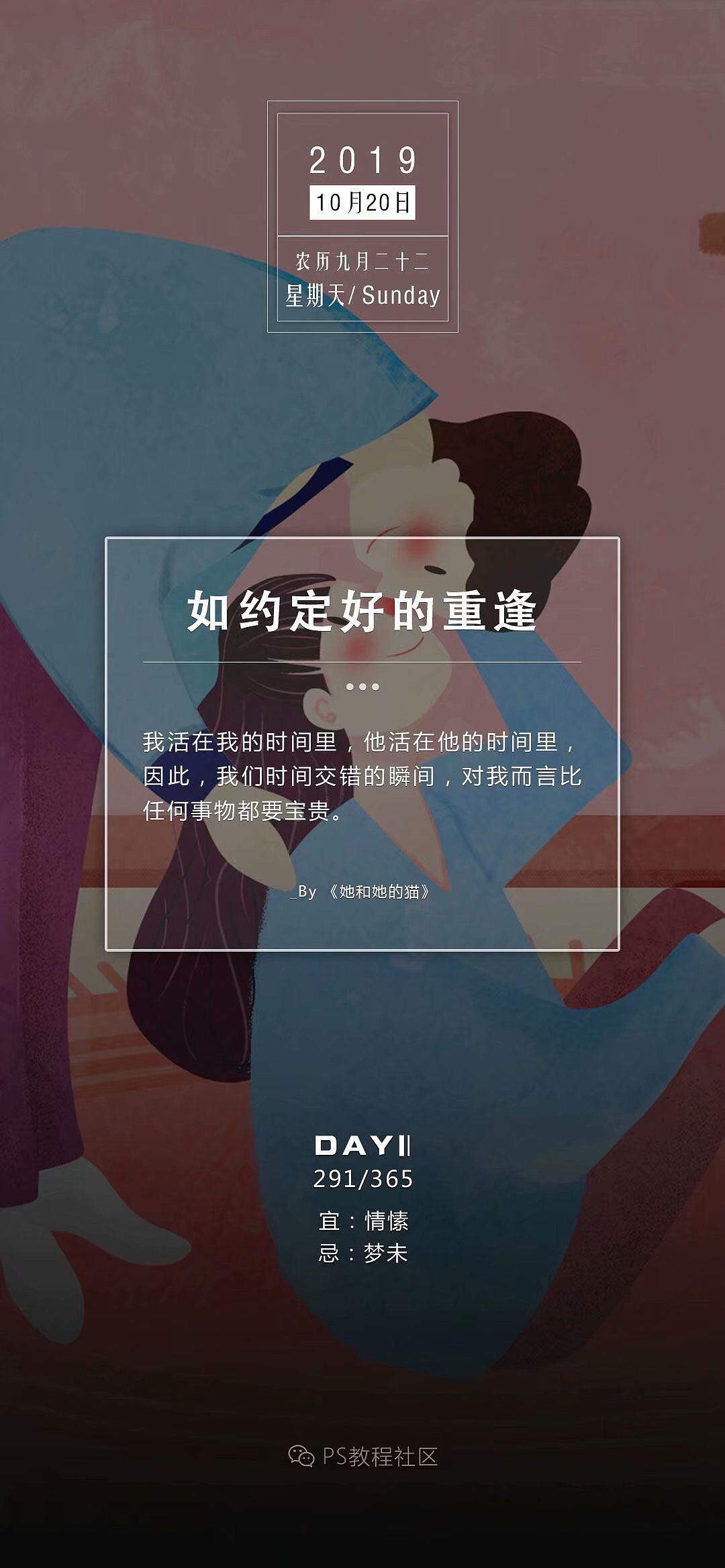 2019-拾月 | 日安签合集