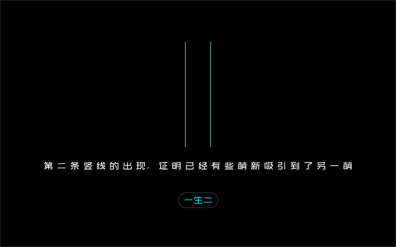 混沌初开，三生万物，萌新威武，字节动动（图ZMjI0MzkwODQ0） - 海报 - 站酷设计师石榴司令原创素材 - 站酷ZCOOL