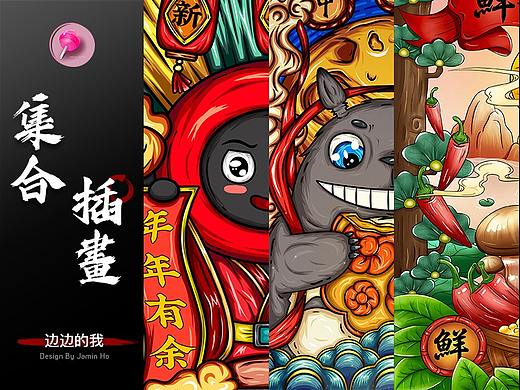 手绘插画-国潮包装插画