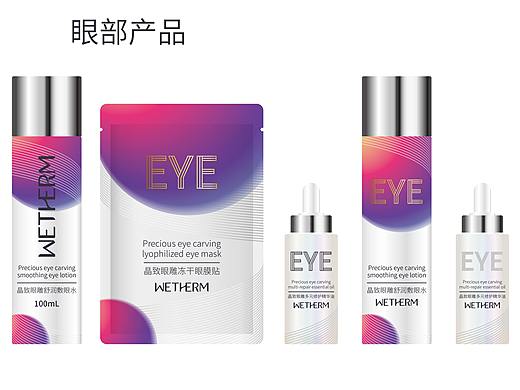 温碧泉（美肌秘匙项目包装设计）