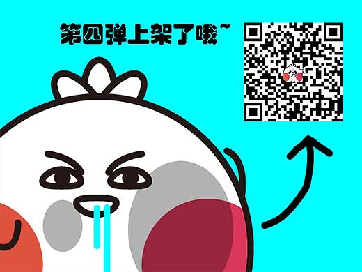 微信表情-激萌豆子-第四弹