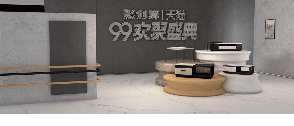 新红阳99天猫大促