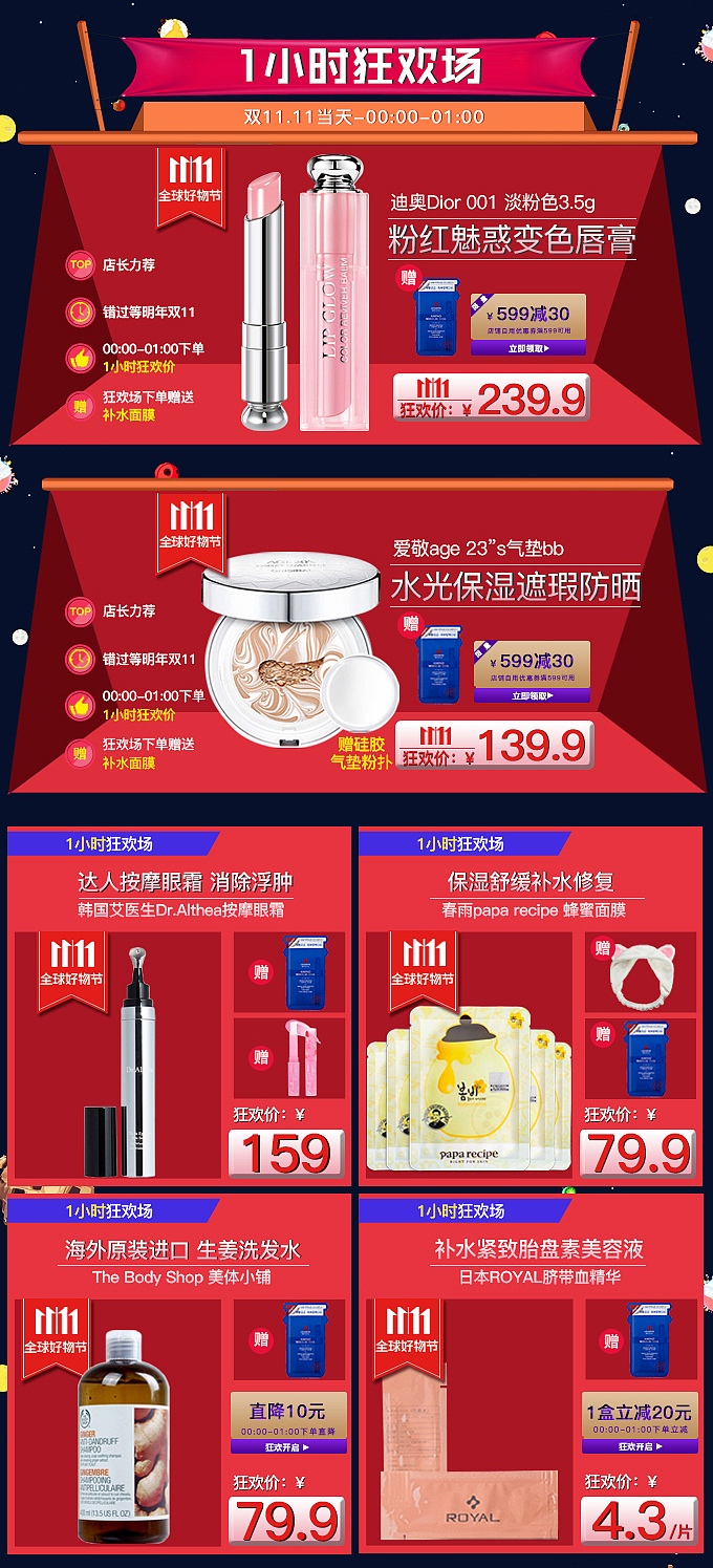 专场页面=京东店铺11.11（图ZMTY5MjIzNTgw） - 电商 - 站酷设计师Hey小哥原创素材 - 站酷ZCOOL