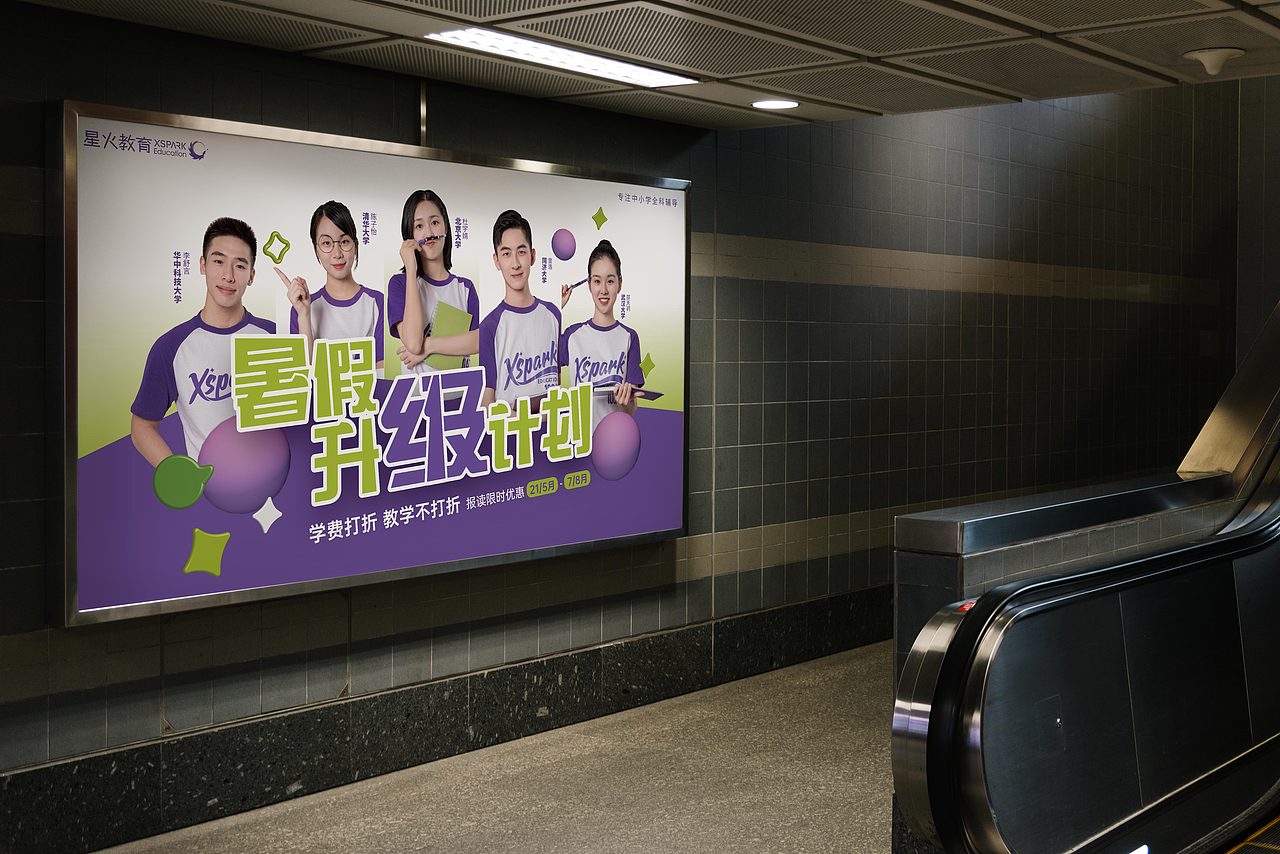 教育辅导品牌设计思考 | 实例分析-星火教育（图ZMjA5NTExNjQw） - 品牌 - 站酷设计师星火教育设计组原创素材 - 站酷ZCOOL