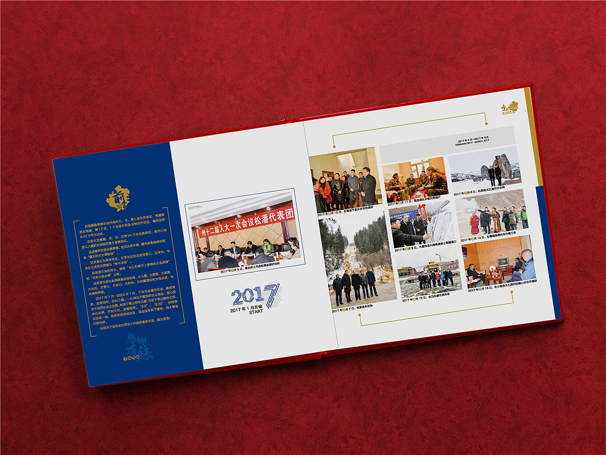 领导精准扶贫政绩展示相册影集-脱贫攻坚战纪念册设计(图ZMjE0NjgxNDI0) - 书籍/画册 - 站酷设计师百铂文化品牌设计原创素材 - 站酷ZCOOL