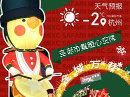 2020萬象匯圣誕市集錫兵海報