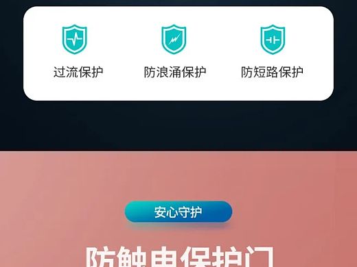 插座详情页（个人主页-ZNTM5MTUyMzI=） - 电商 - 站酷设计师Dhtwe原创素材 - 站酷ZCOOL