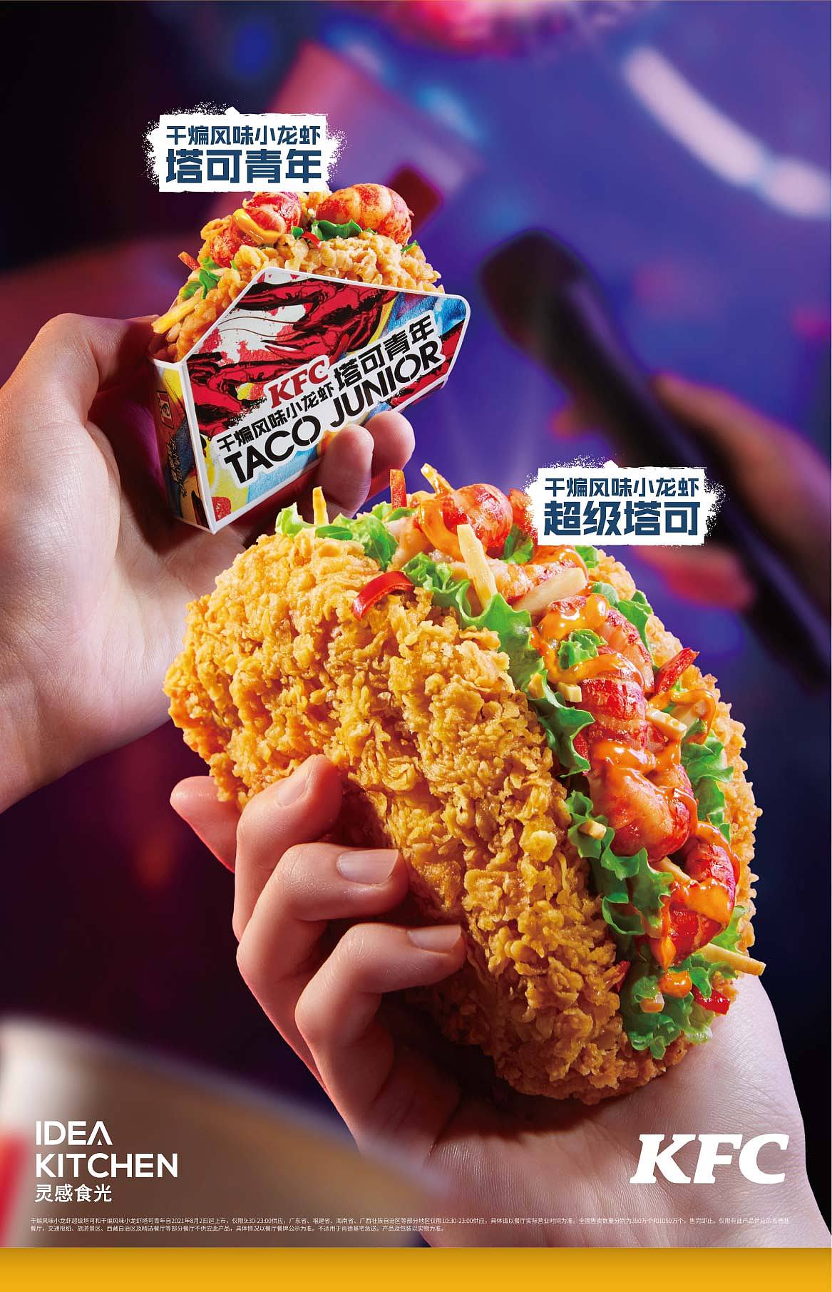Chicken Taco拍摄创意分享