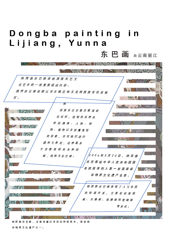 板式设计练习