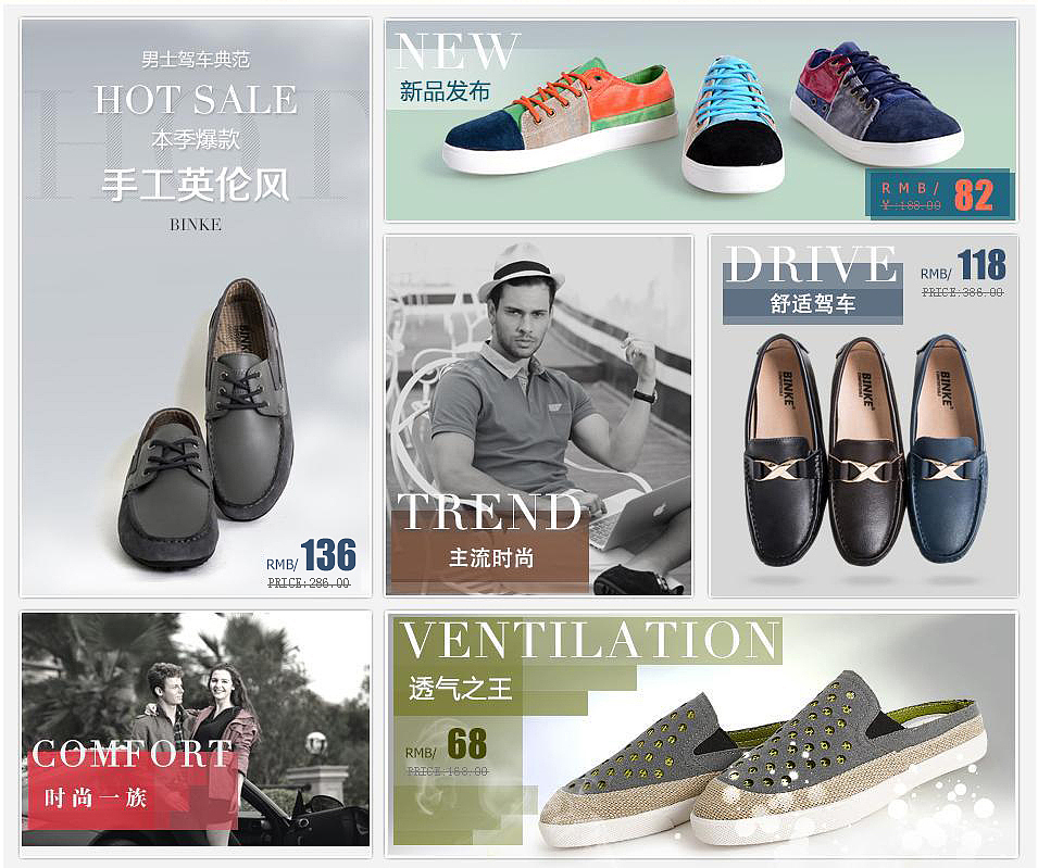 男鞋-宝贝详情页