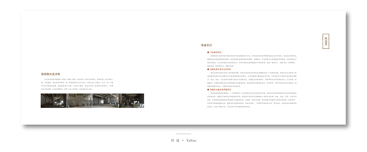 画册（图ZNjA5NDA3ODg=） - 书籍/画册 - 站酷设计师煜遖原创素材 - 站酷ZCOOL