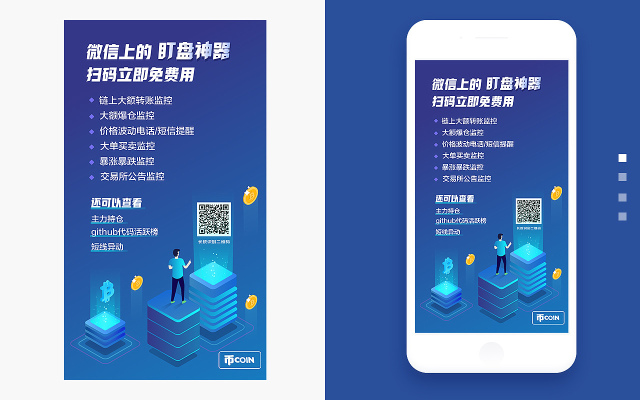 区块链运营设计（图ZMTQzNjU1MzA4） - 运营设计 - 站酷设计师叨叨叨叨猫原创素材 - 站酷ZCOOL