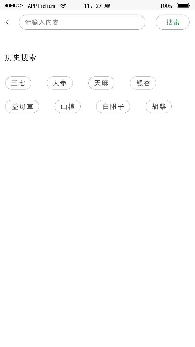中药养生（图ZMTY0OTAyODQ4） - APP界面 - 站酷设计师谜之2017ttt原创素材 - 站酷ZCOOL