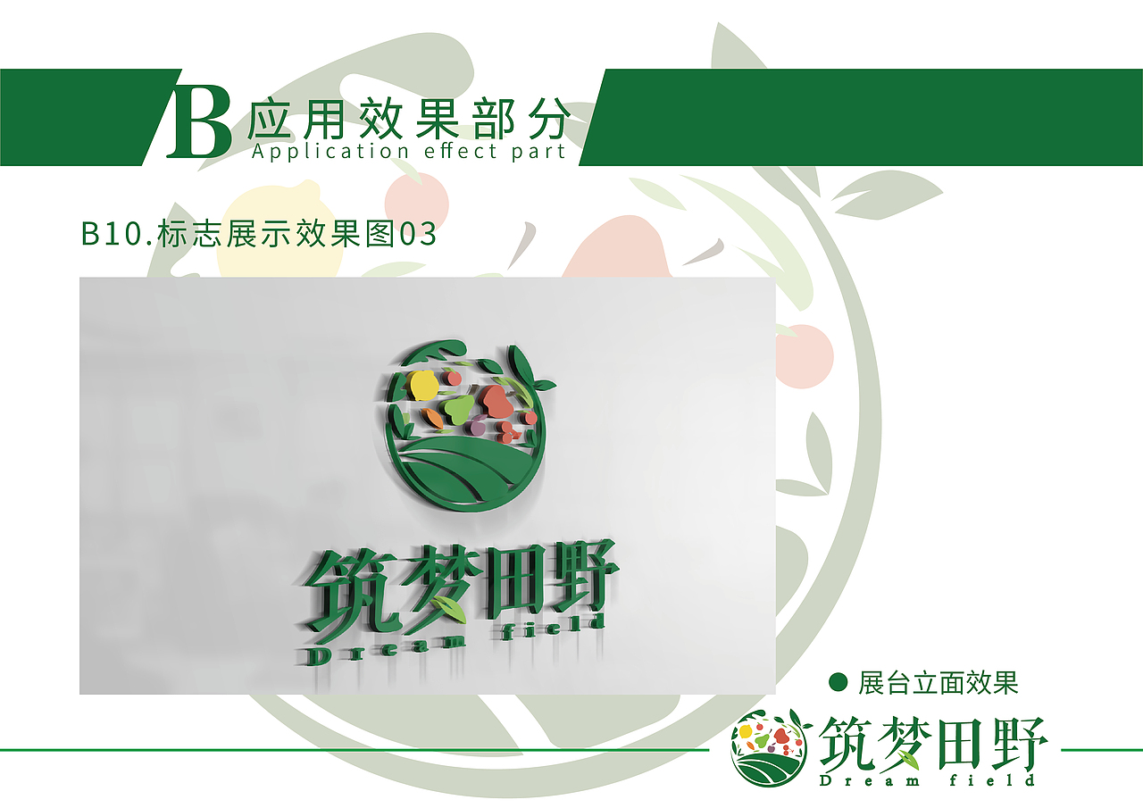 视觉识别手册（部分）（图ZMTg3NTkyNzI0） - 品牌 - 站酷设计师约创意原创素材 - 站酷ZCOOL