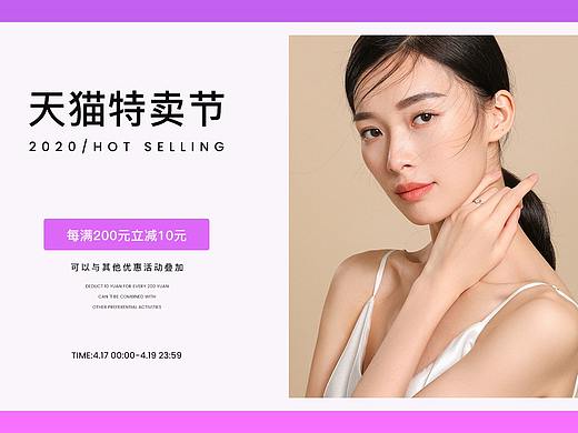 天猫特卖节（淘宝）