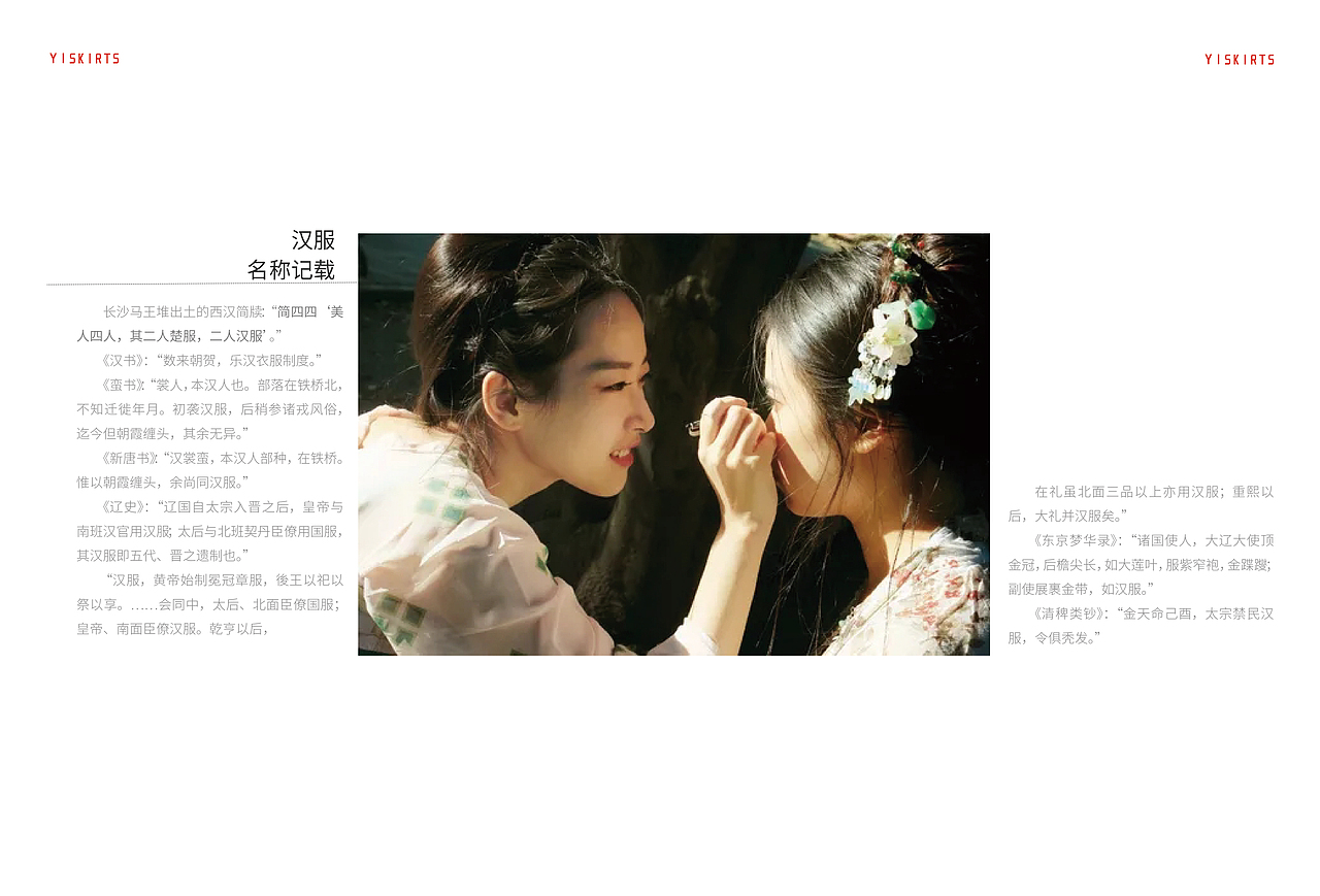 恋依裳汉服画册（图ZMjI5NDQyNTYw） - 书籍/画册 - 站酷设计师GGYy2原创素材 - 站酷ZCOOL