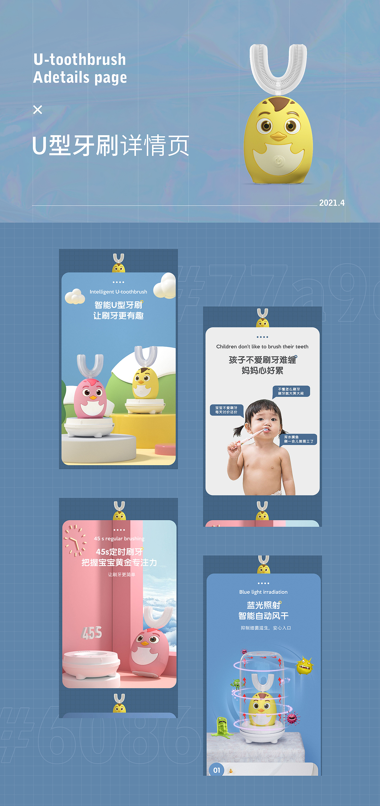 4月详情页（图ZMjUzMjQxMjgw） - 电商 - 站酷设计师壮硕肥宅原创素材 - 站酷ZCOOL