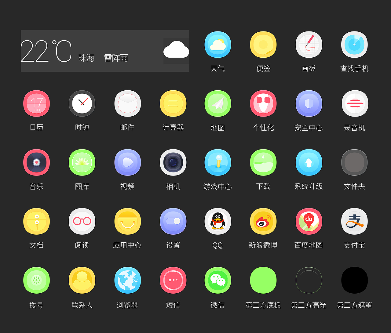 本意（图ZMjAzMzkwMzY=） - 主题/皮肤 - 站酷设计师samllpig原创素材 - 站酷ZCOOL