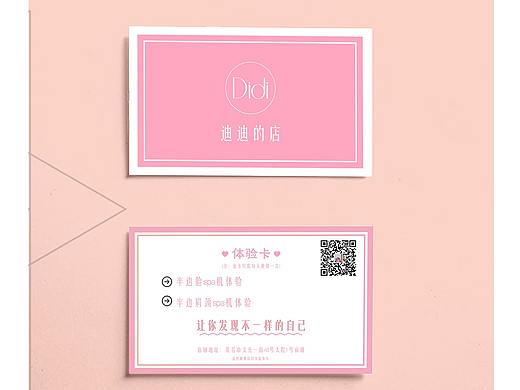 品牌设计--平面风格