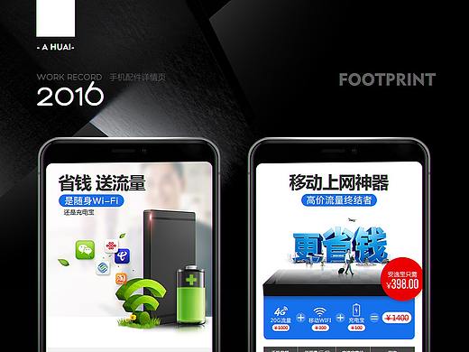随身WIFI  -  众筹详情页 