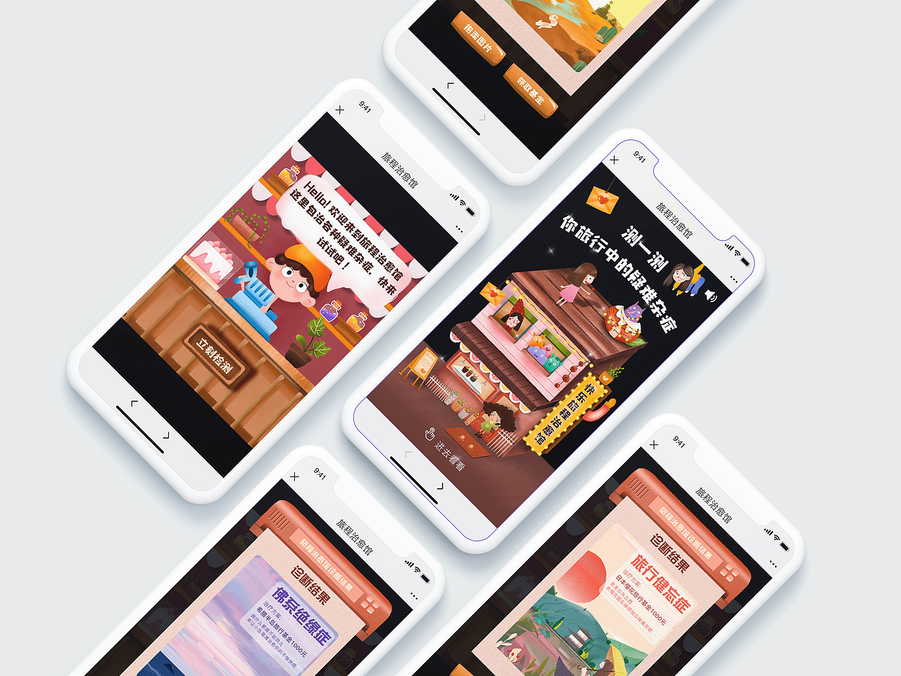 测试类H5页面（图ZMjAxODc0MDIw） - APP界面 - 站酷设计师胖然原创素材 - 站酷ZCOOL