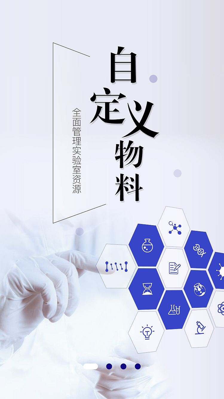 iLabPower创新云社区-app-2版