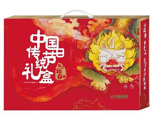 第一次和中少社幼儿画报合作的绘本《年兽来了》出版了