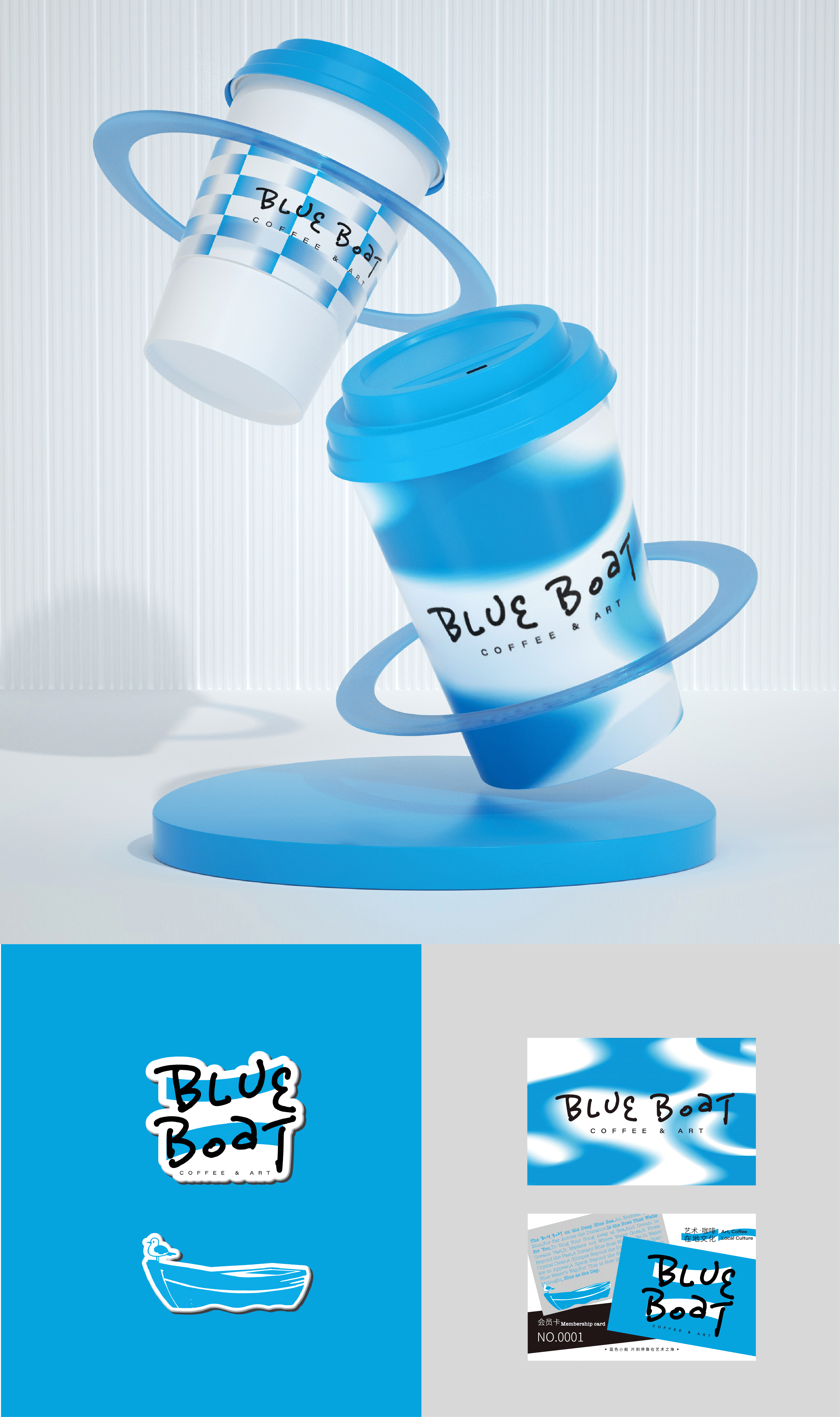 美术馆咖啡品牌全案视觉设计｜Blue Boat（图ZMzQ4NjYyOTA0） - 品牌 - 站酷设计师SayMeow免贵姓猫原创素材 - 站酷ZCOOL