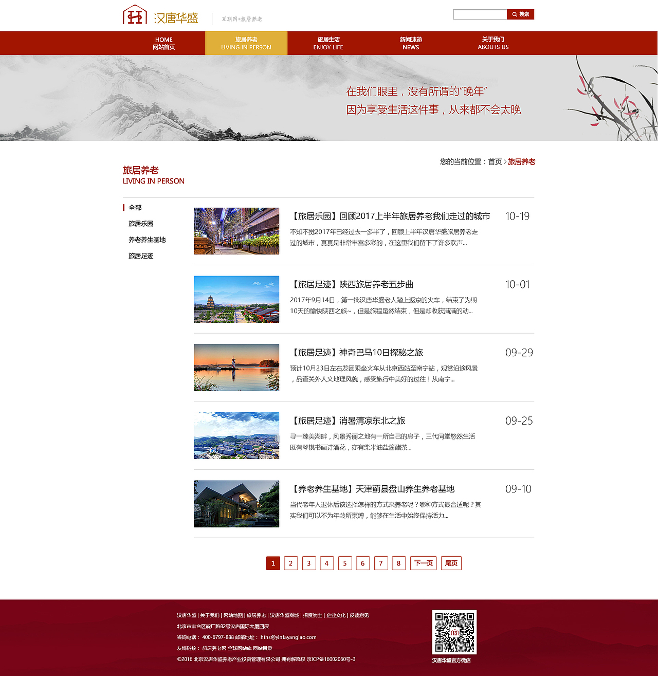 企业网站（图ZOTk4NzE1OTY=） - 企业官网 - 站酷设计师小欧同學原创素材 - 站酷ZCOOL