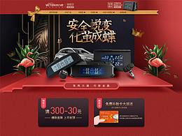 妇女节店铺活动页面
