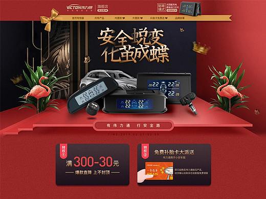 妇女节店铺活动页面