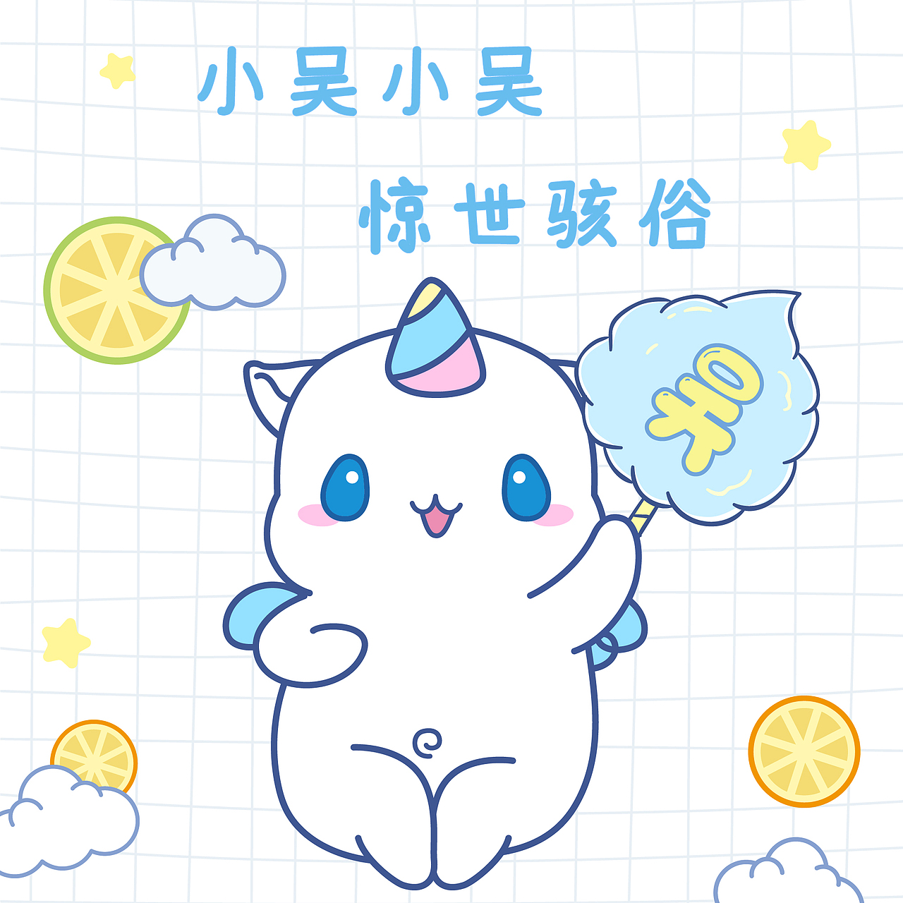 鼠星星百家姓第二波系列头像&壁纸