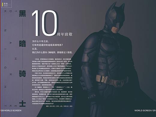 杂志版面设计2020-2