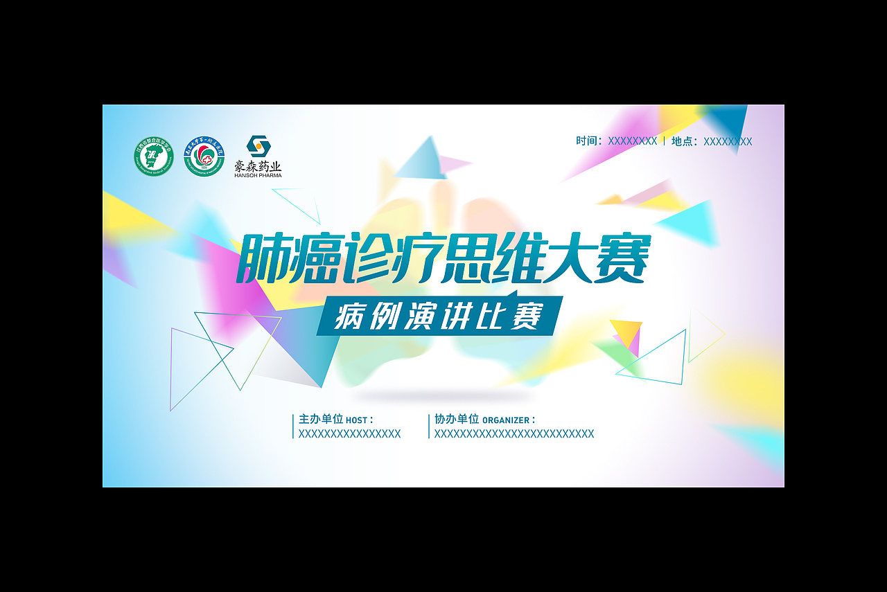 活动背景板/KV汇总（图ZMjc3Nzc1ODk2） - 宣传物料 - 站酷设计师心客户设计原创素材 - 站酷ZCOOL