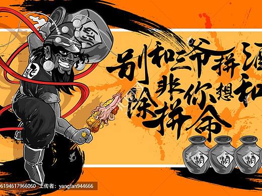 烧烤创意卡通海报设计