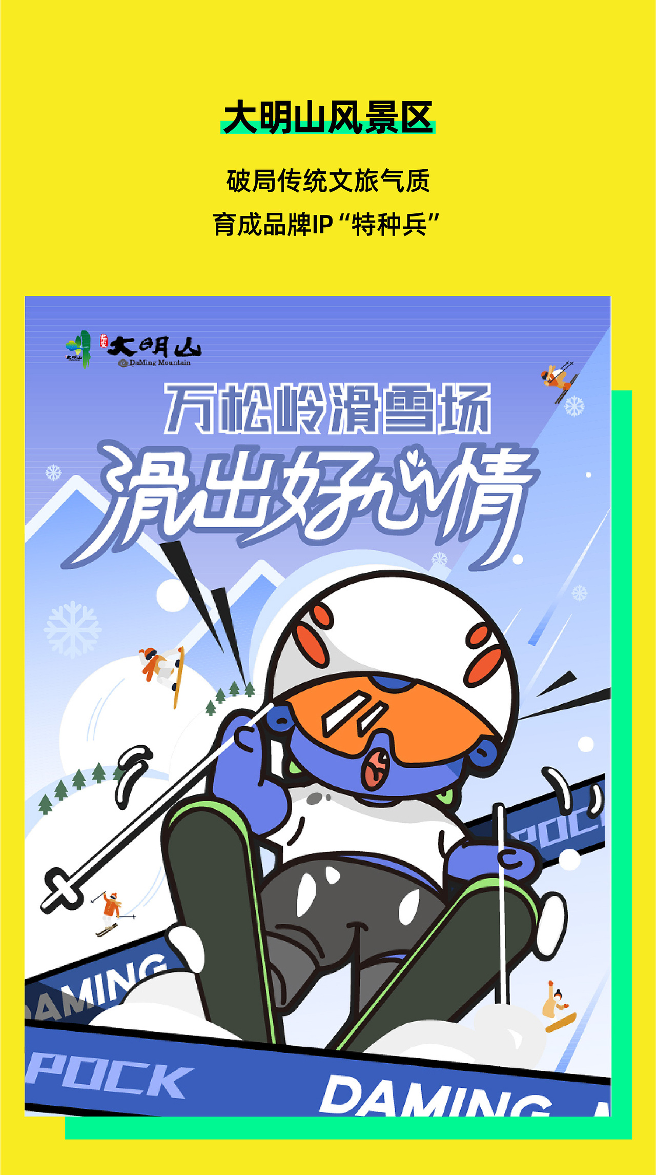 2021年度总结 | 超级设计，虎力全开！（图ZMjg4NzM4Mjg0） - 其他工业/产品 - 站酷设计师瑞德设计股份原创素材 - 站酷ZCOOL