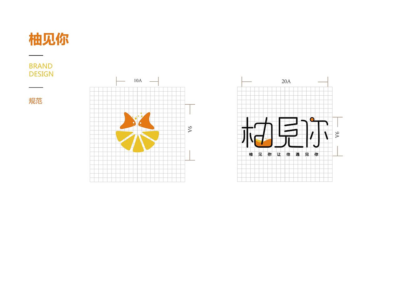 柚见你（图ZOTg0NjcxODQ=） - 品牌 - 站酷设计师路子lu原创素材 - 站酷ZCOOL