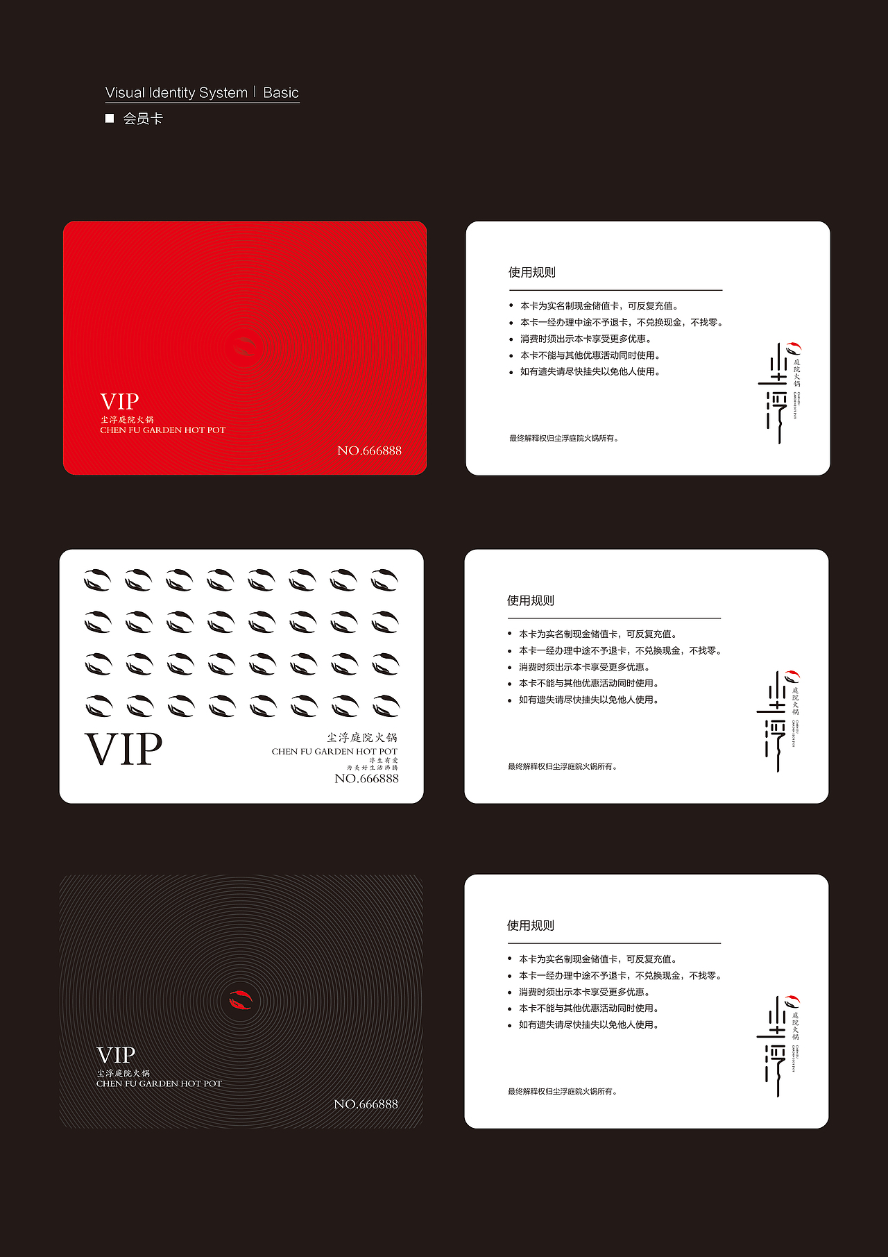 西安尘浮庭院火锅logo设计（图ZMTM4MzgxNzAw） - 品牌 - 站酷设计师只有一个月球原创素材 - 站酷ZCOOL