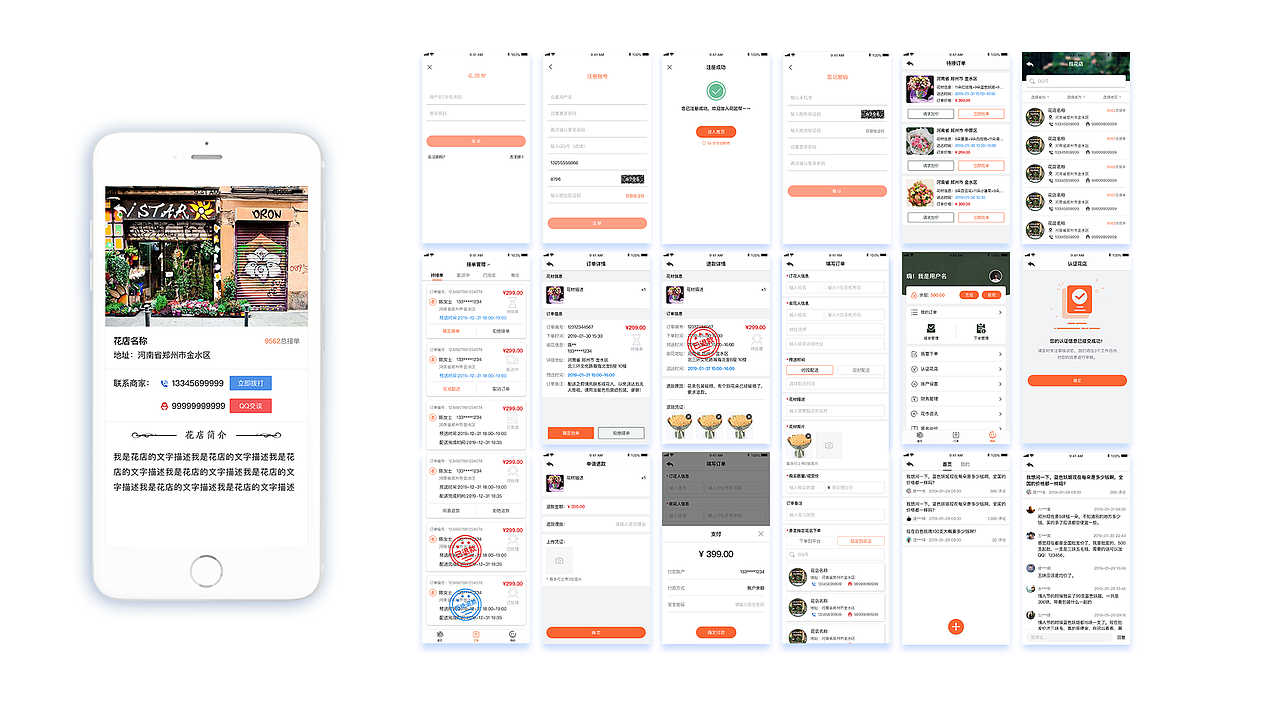 2018年-2019年部分项目整理（图ZMTU0OTE1Mzky） - APP界面 - 站酷设计师么西么西球原创素材 - 站酷ZCOOL