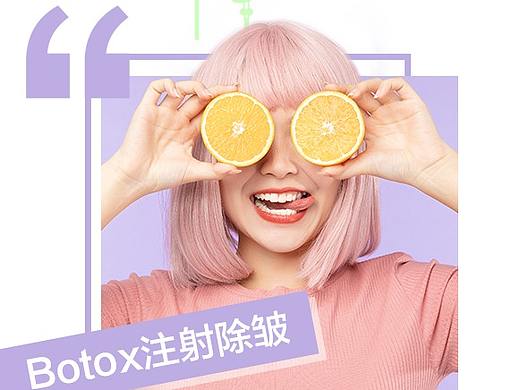 BOTOX（个人主页-ZMzYzNjMzODA=） - 品牌 - 站酷设计师guoxiaoqian原创素材 - 站酷ZCOOL