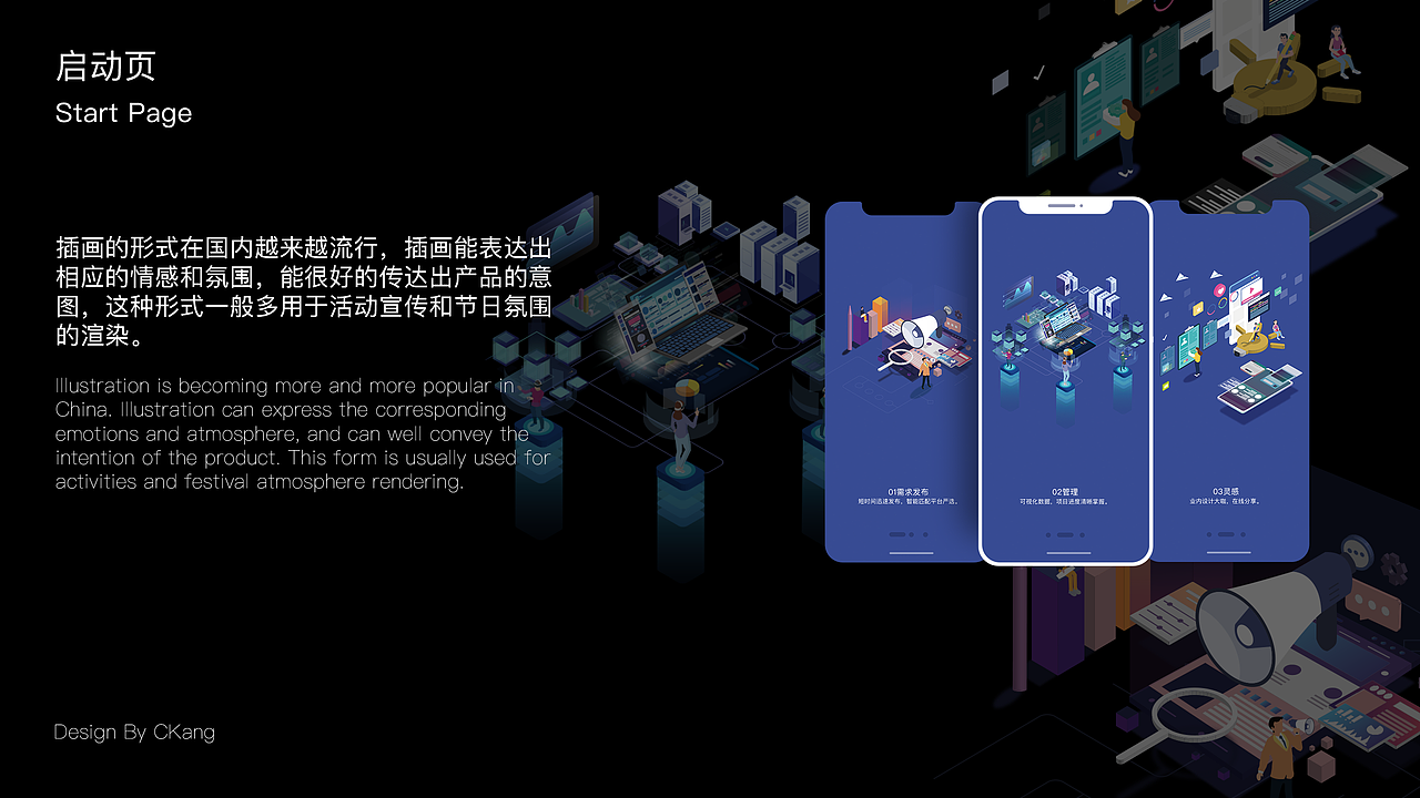 灵犀 APP