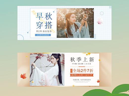 汉服banner