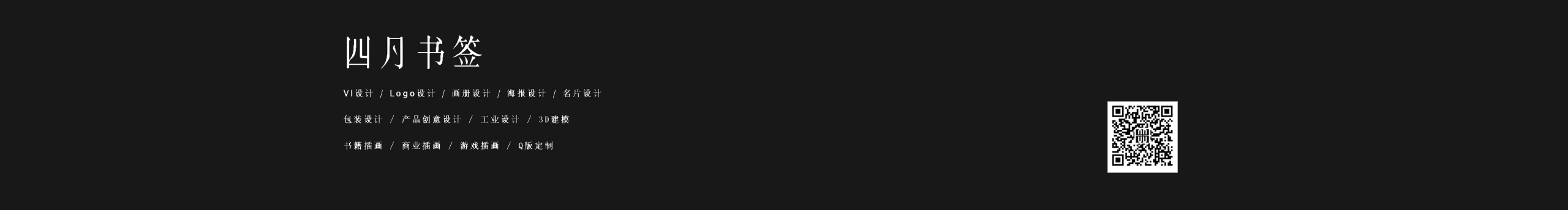 四月书签品牌设计的个人主页（封面预览） - 主页封面设置 - 站酷设计师四月书签品牌设计原创素材 - 站酷ZCOOL