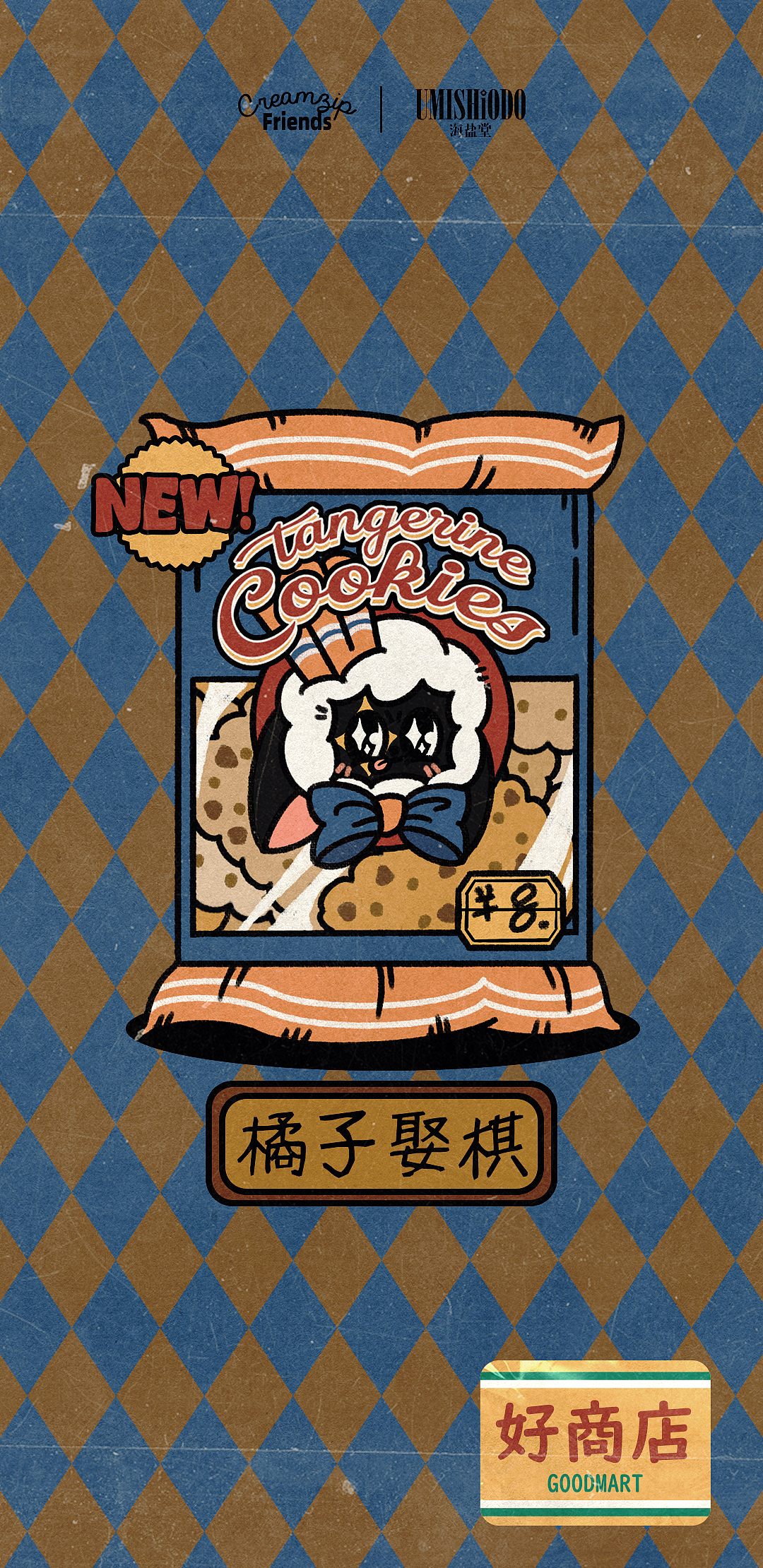 Creamzip!好商店（图ZMjg3ODkxMzQ0） - 创作习作 - 站酷设计师陈乃吸吸吸原创素材 - 站酷ZCOOL