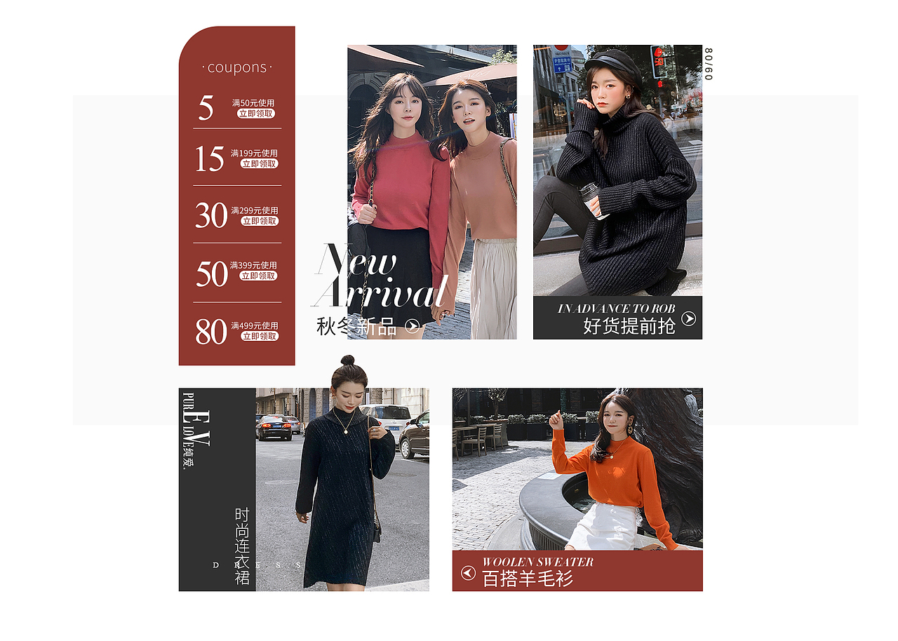 一款女装首页（图ZMjAxMzEwMTg0） - 电商 - 站酷设计师洛涵曦原创素材 - 站酷ZCOOL