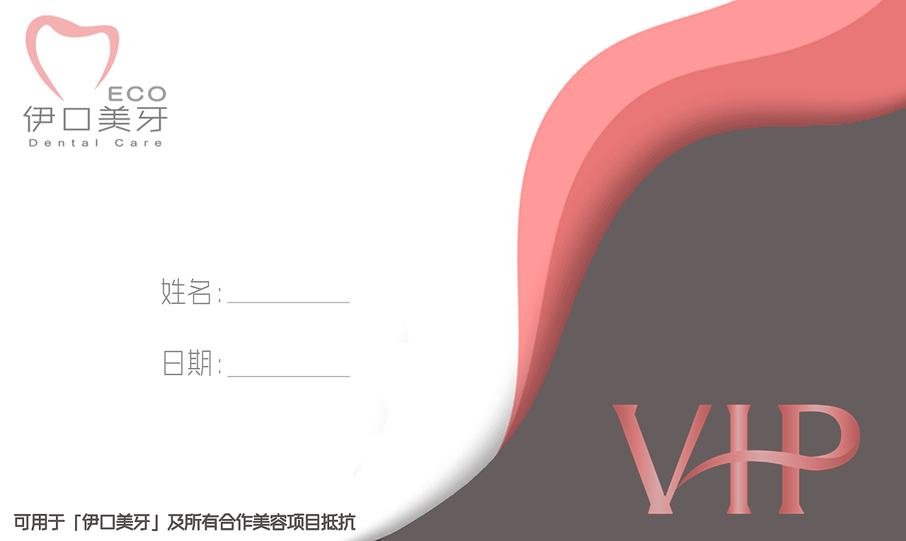 牙科logo（圖ZMjA0MTc1NDE2） - 品牌 - 站酷設(shè)計師歐莉醬原創(chuàng)素材 - 站酷ZCOOL