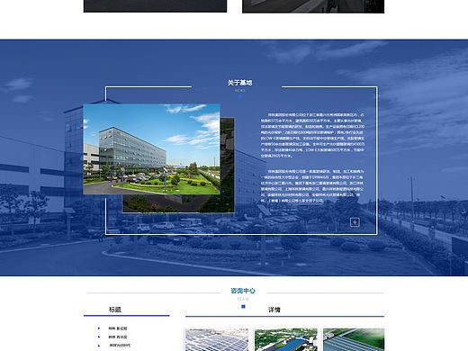   这是一组工业化网站的网页