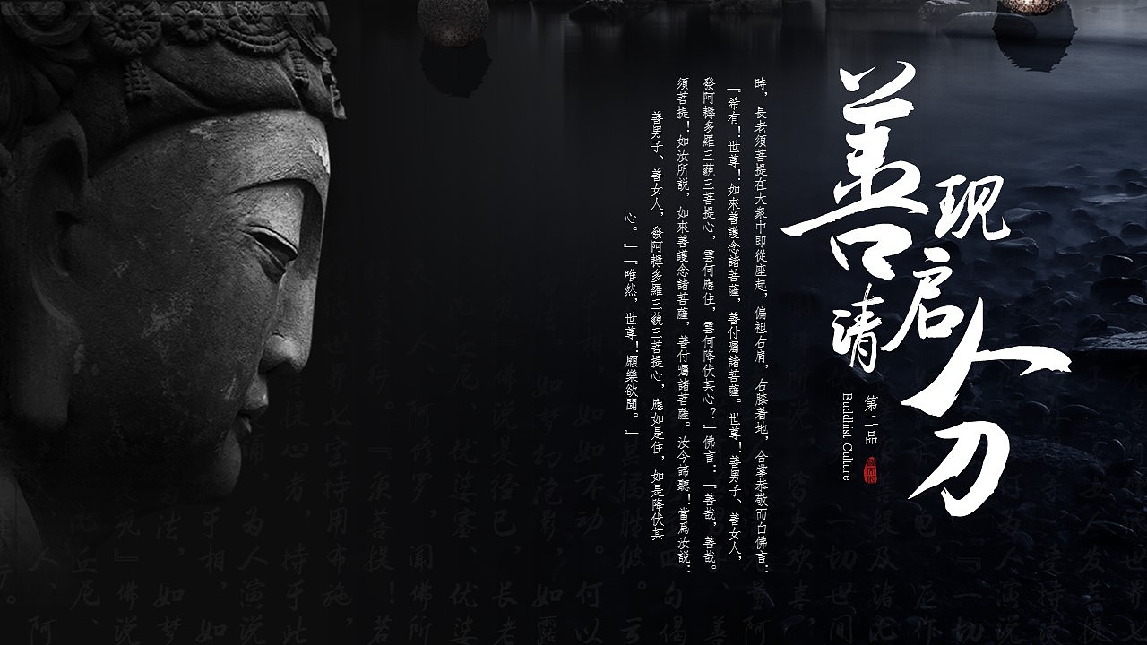 [一茶演示]禅意佛意中国风模板