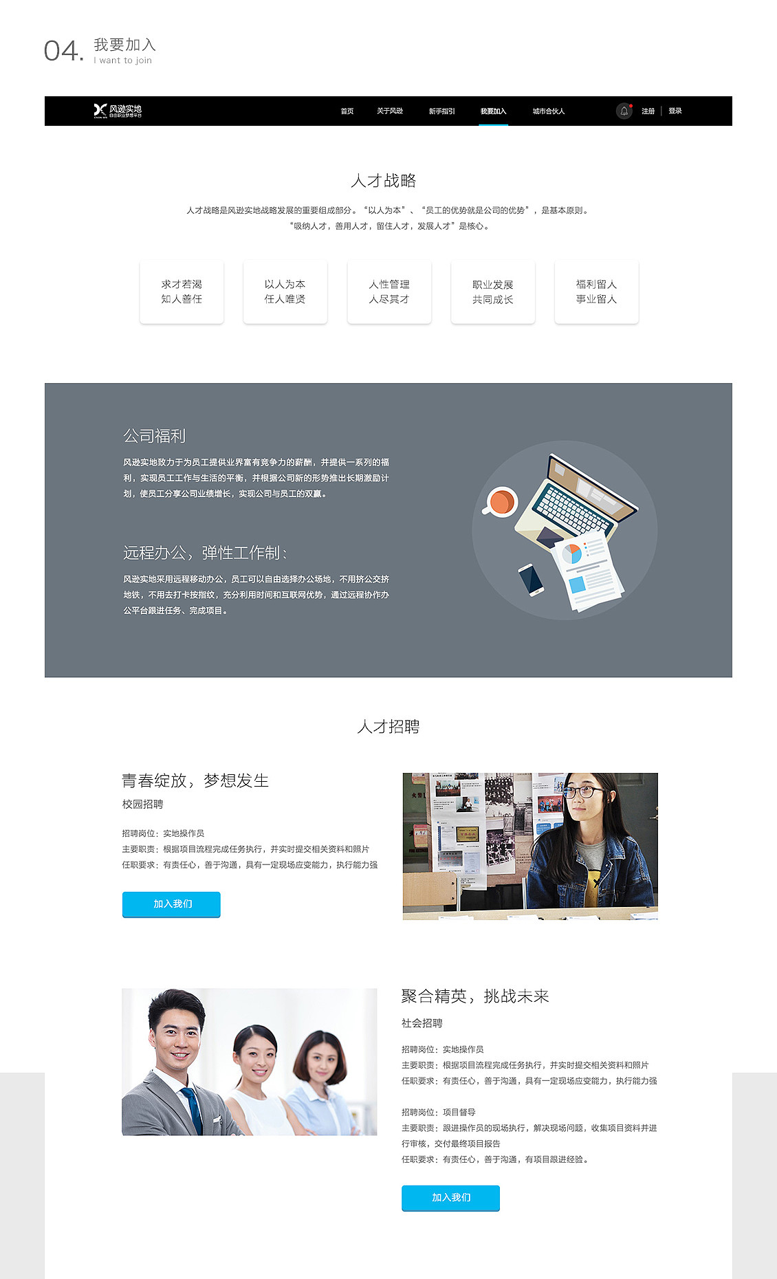 风逊官网（图ZMTI1OTQyNDI0） - 企业官网 - 站酷设计师九天绘画原创素材 - 站酷ZCOOL