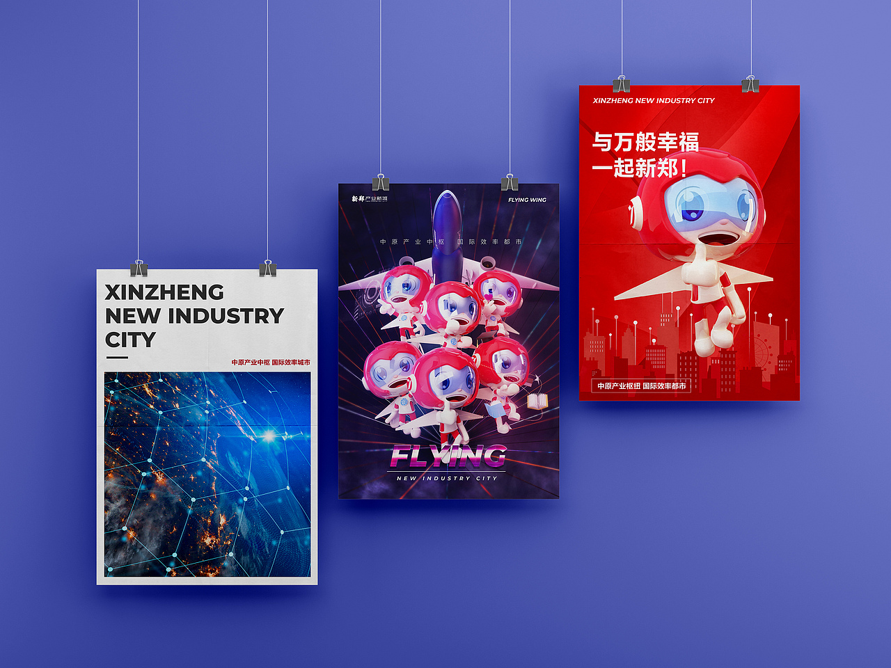 IP品牌设计—新郑产业新城（图ZMjI1Njc4MTQ0） - IP形象 - 站酷设计师wayend7原创素材 - 站酷ZCOOL
